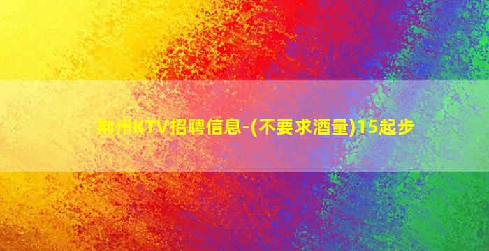 广州酒吧招聘